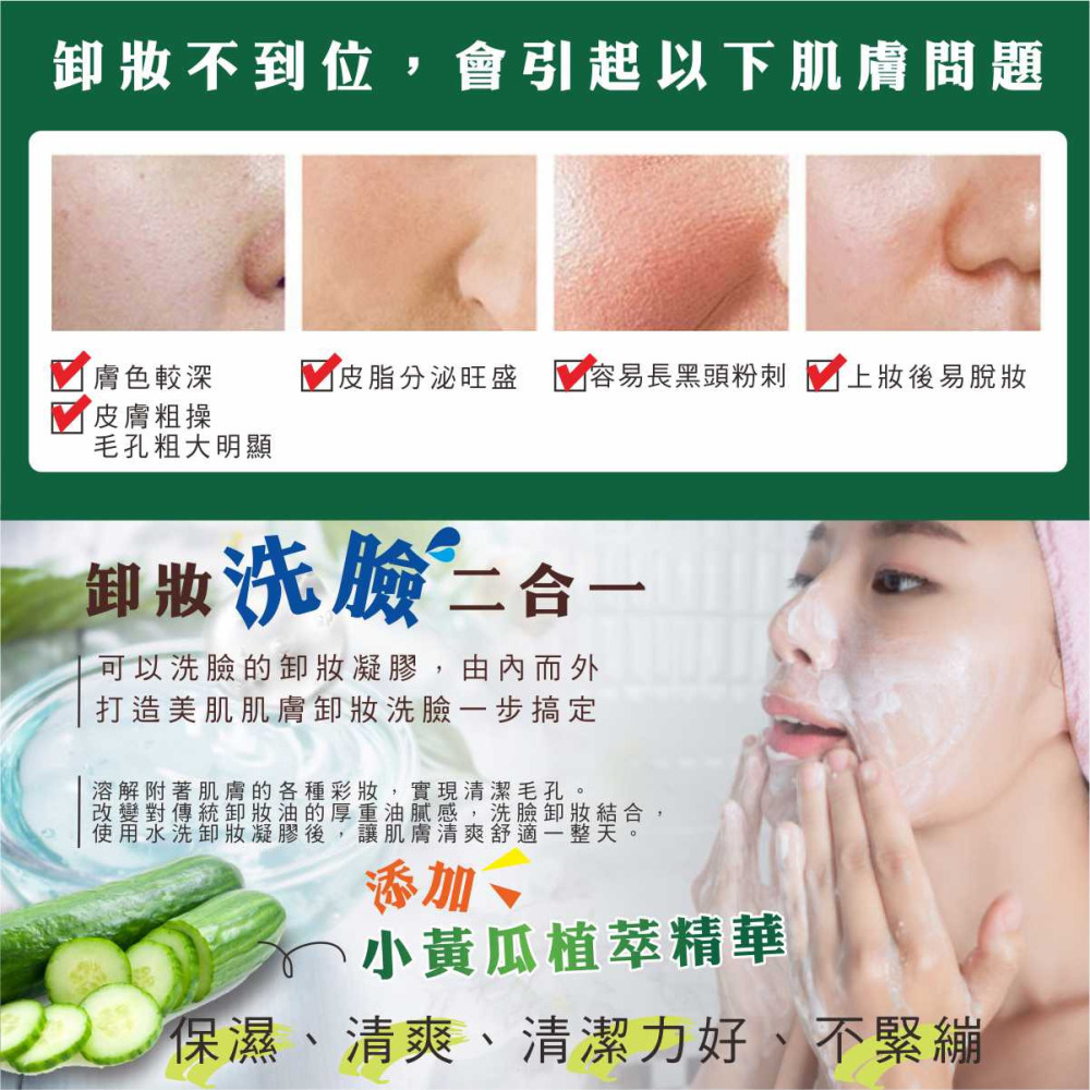 MIIRO米蘿-蘆薈雙效洗卸膠150ML #洗臉 #卸妝 #保濕-細節圖2