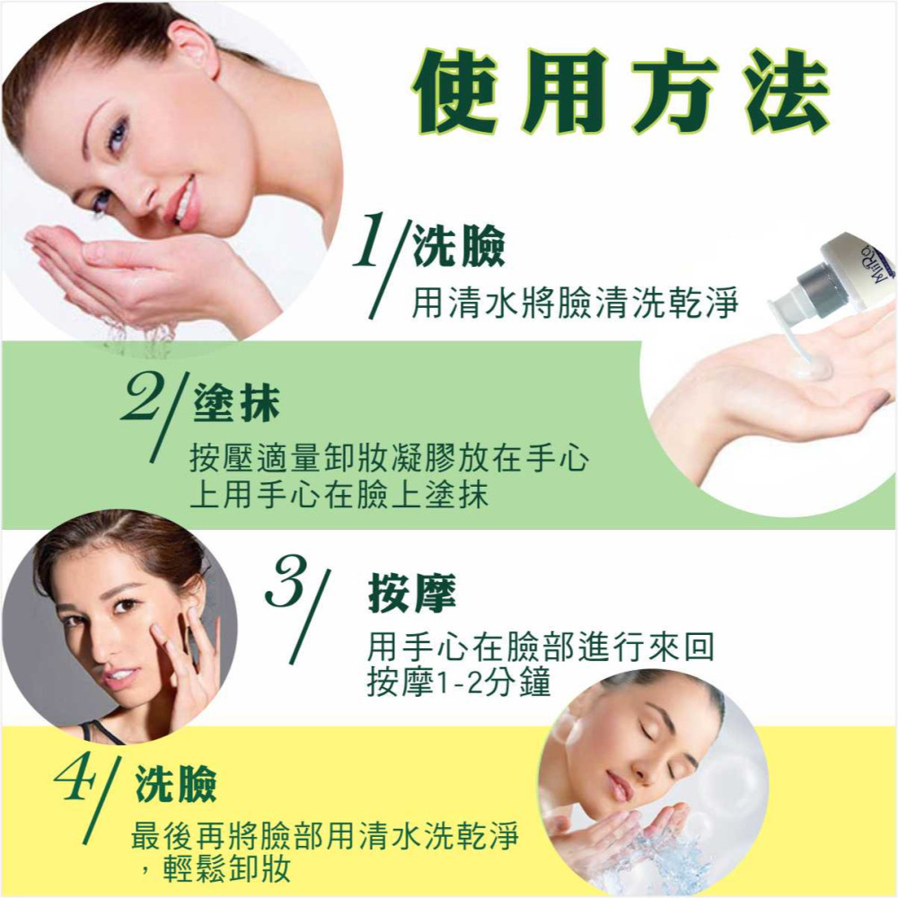 MIIRO米蘿-蘆薈雙效洗卸膠150ML #洗臉 #卸妝 #保濕-細節圖4