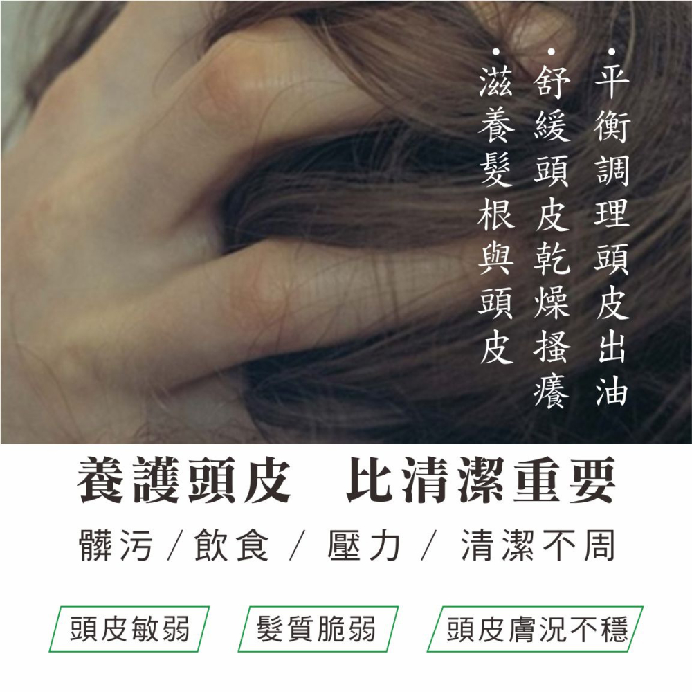 現貨/JISME 集世美髮根養髮液/頭皮水 150ML(涼感)-細節圖3