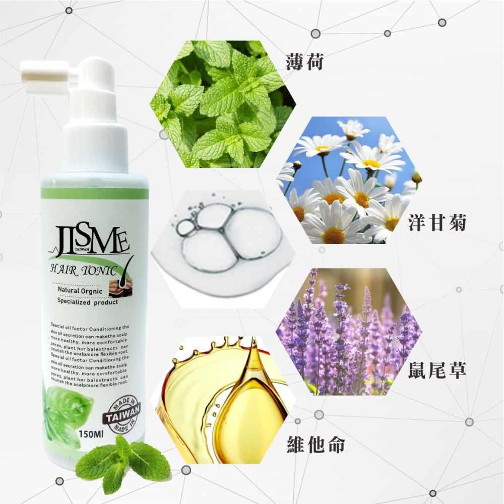 現貨/JISME 集世美髮根養髮液/頭皮水 150ML(涼感)-細節圖4