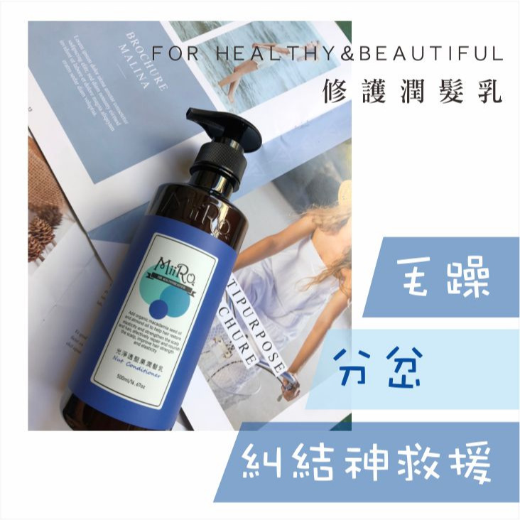 MIIRO米蘿-光淨透微修護潤髮乳500ml(升髮質強韌度與彈性)-細節圖3