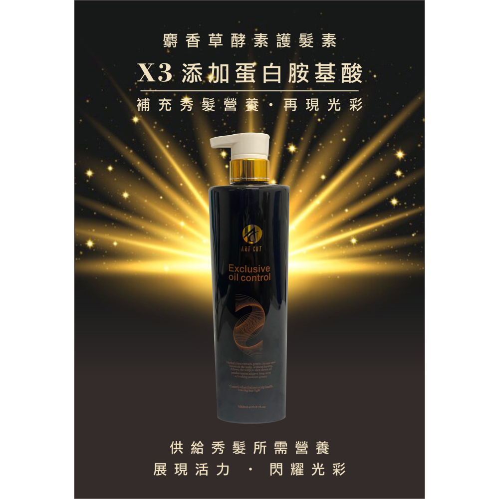 ART CUT麝香草酵素洗髮精  /  ART CUT麝香草酵素洗髮精1000ML #台灣製造-細節圖6