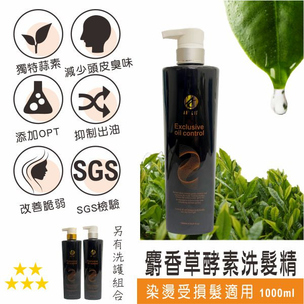 ART CUT麝香草酵素洗髮精  /  ART CUT麝香草酵素洗髮精1000ML #台灣製造-規格圖11