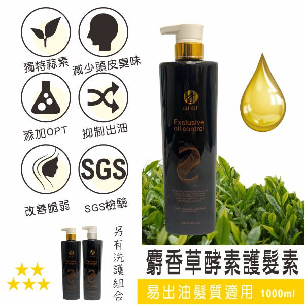 ART CUT麝香草酵素洗髮精  /  ART CUT麝香草酵素洗髮精1000ML #台灣製造-規格圖11