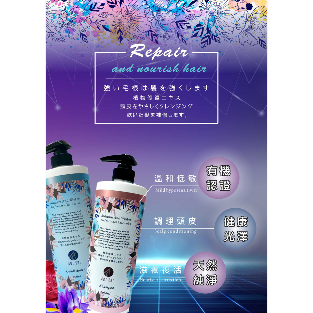 ART CUT 蘿莎浪漫奢華洗髮精 / 蘿莎花香薔薇護髮素1000ML  #染燙後打結毛躁#髮尾分岔#髮絲無光-細節圖4