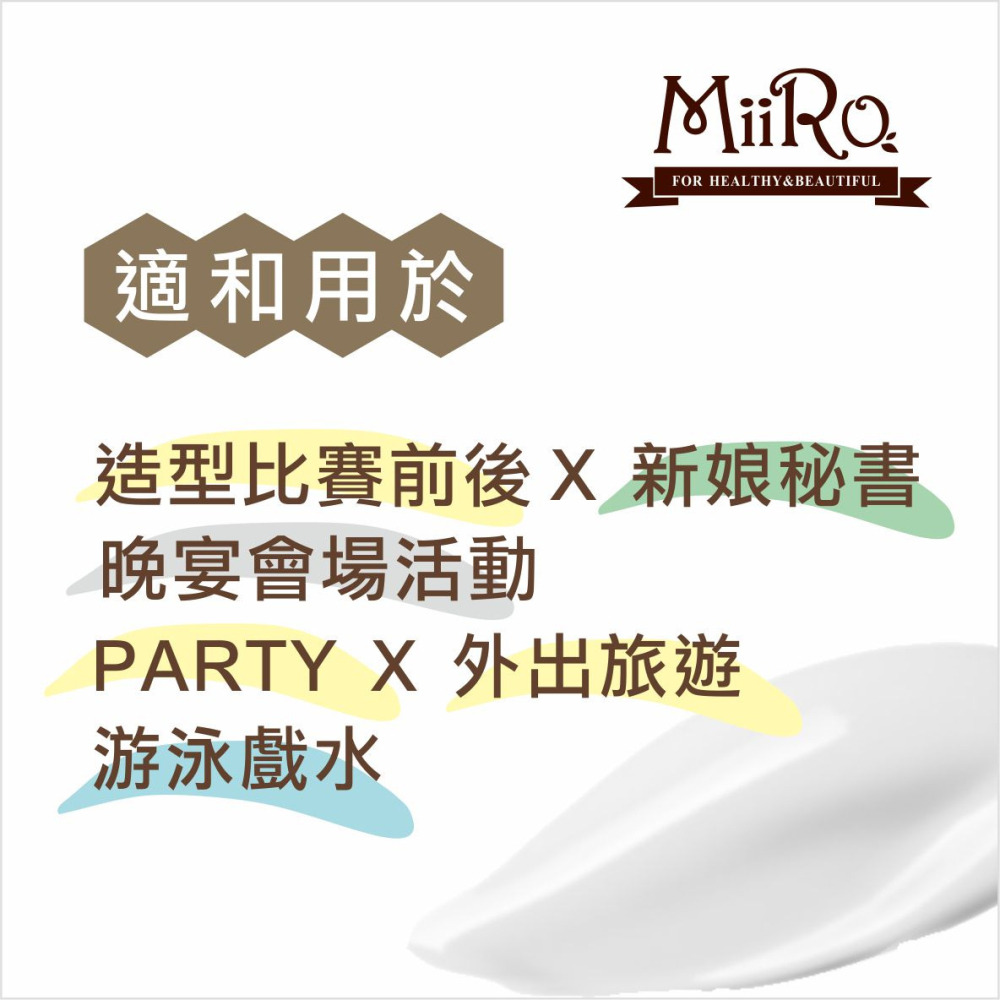 MIIRO米蘿美體霜200ML  #滲入滋養呵護創造均勻明亮肌膚-細節圖3