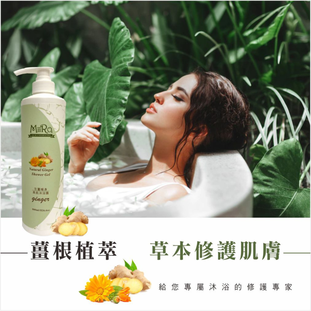 ART CUT-生薑暖身美肌沐浴乳1000ML-細節圖3