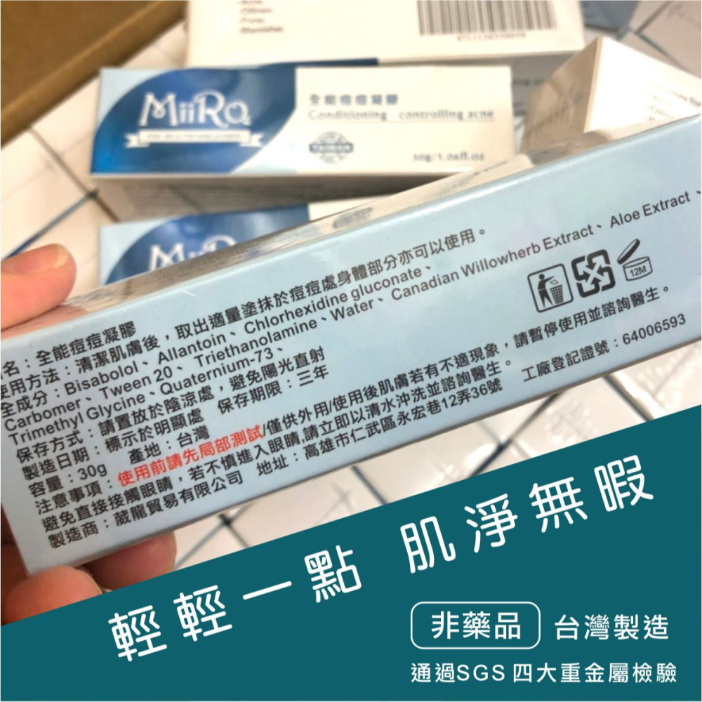 ART CUT 全能痘痘凝膠30g / 痘痘粉刺護理-細節圖2