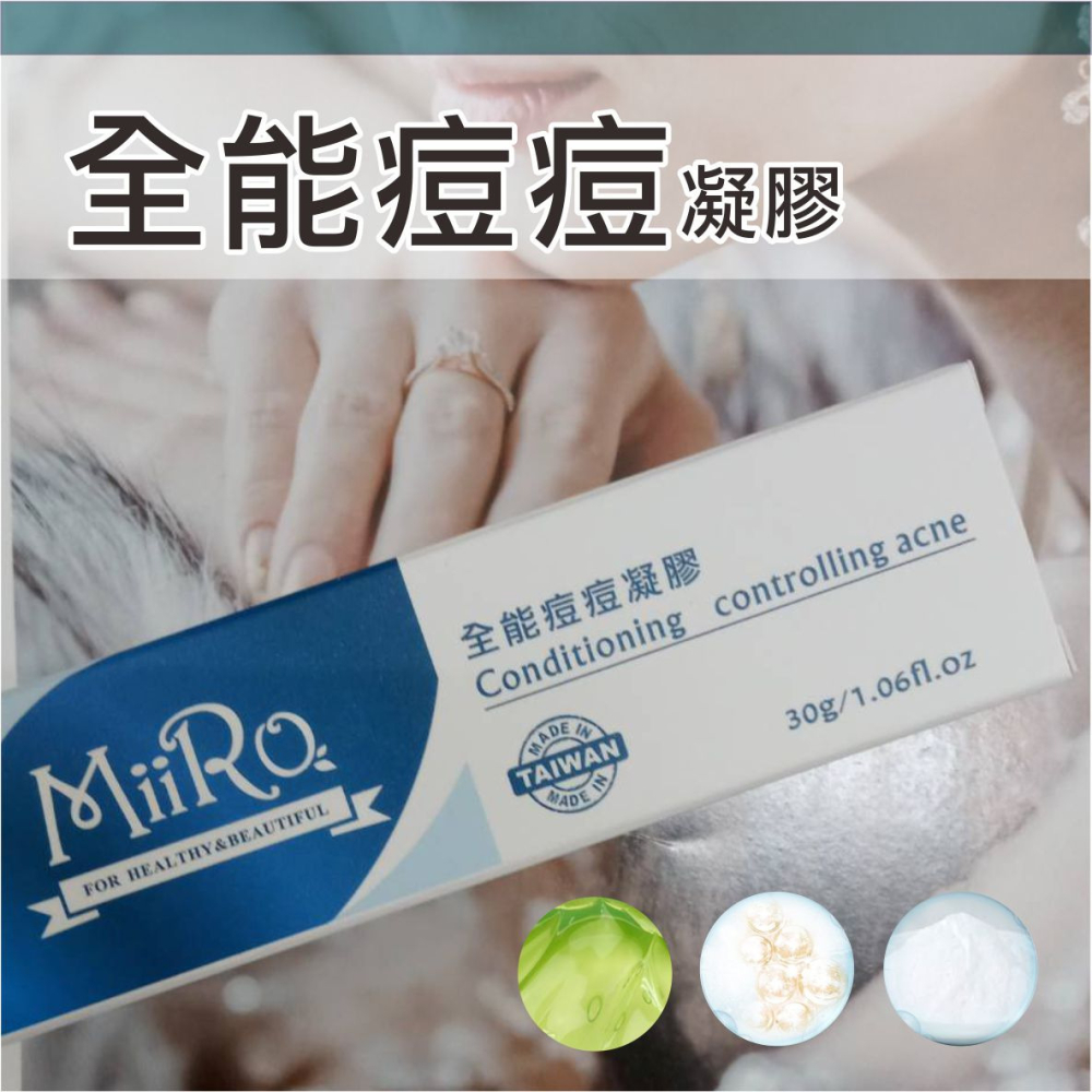 ART CUT 全能痘痘凝膠30g / 痘痘粉刺護理-細節圖3