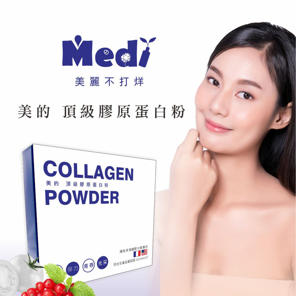 【美的MEDI】頂級膠原蛋白粉 30份(3公克)-細節圖4