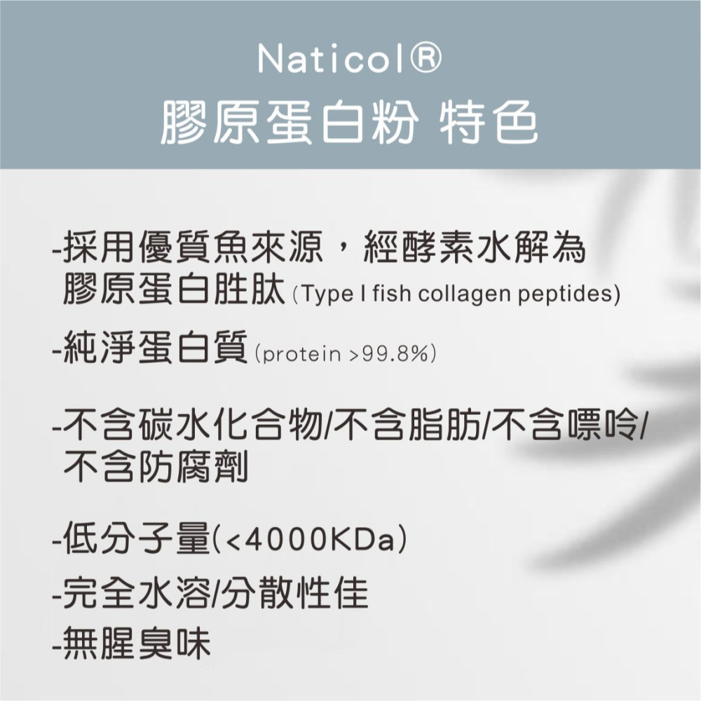 【美的MEDI】頂級膠原蛋白粉 30份(3公克)-細節圖9