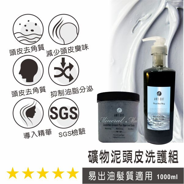 ART CUT礦物泥調理洗髮精 #礦物泥調理護髮素850ML-規格圖3