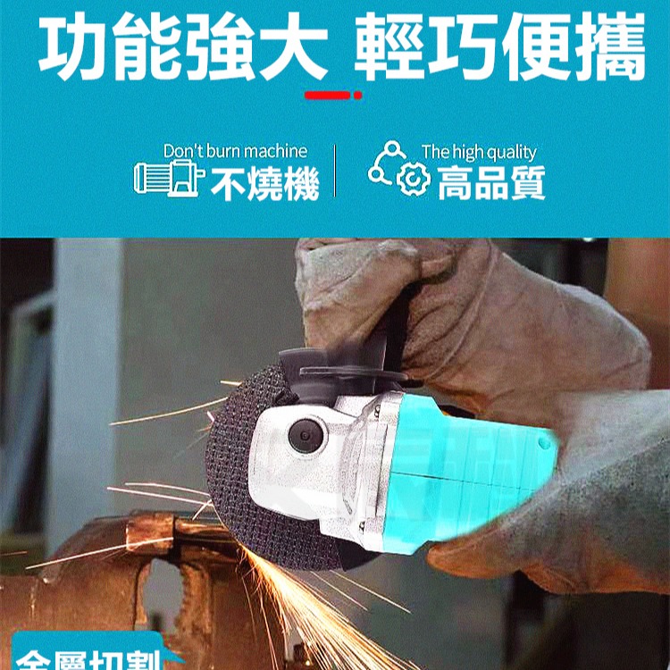 鏈鋸 砂輪機 永久保修【免運】無刷 電鏈鋸 電鑽 打蠟 切割機 牧田 拋光機 研磨機 洗車 研磨機 電鋸 起子 猛電-細節圖7