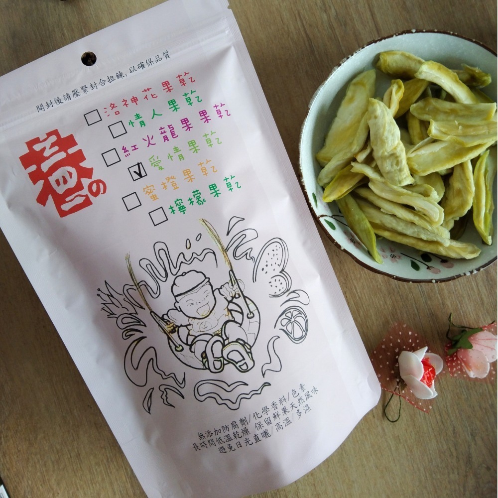 愛情果乾-細節圖3