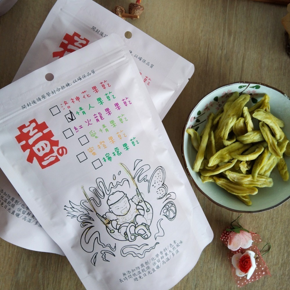 情人果乾-細節圖3