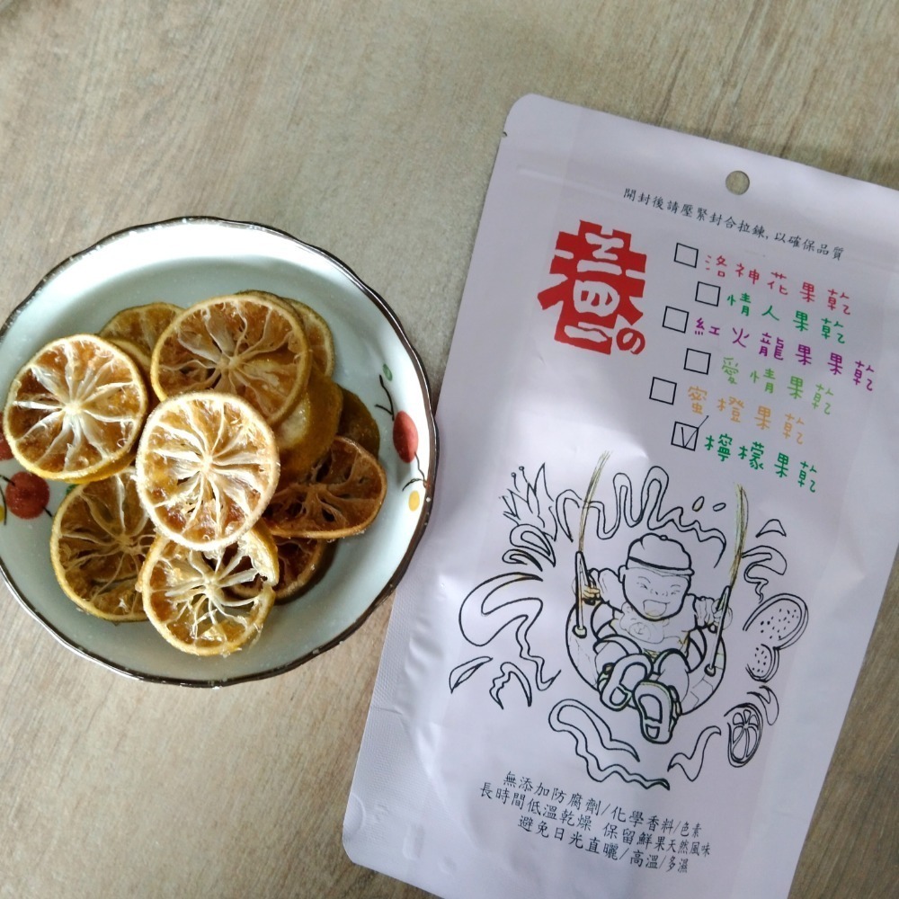 檸檬（酵素）果乾（完售，12月底才有）-細節圖2