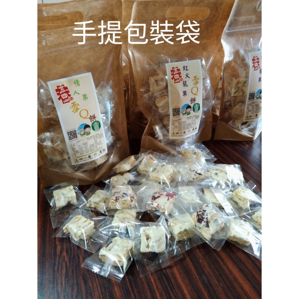 紅火龍果雪Q餅-細節圖3