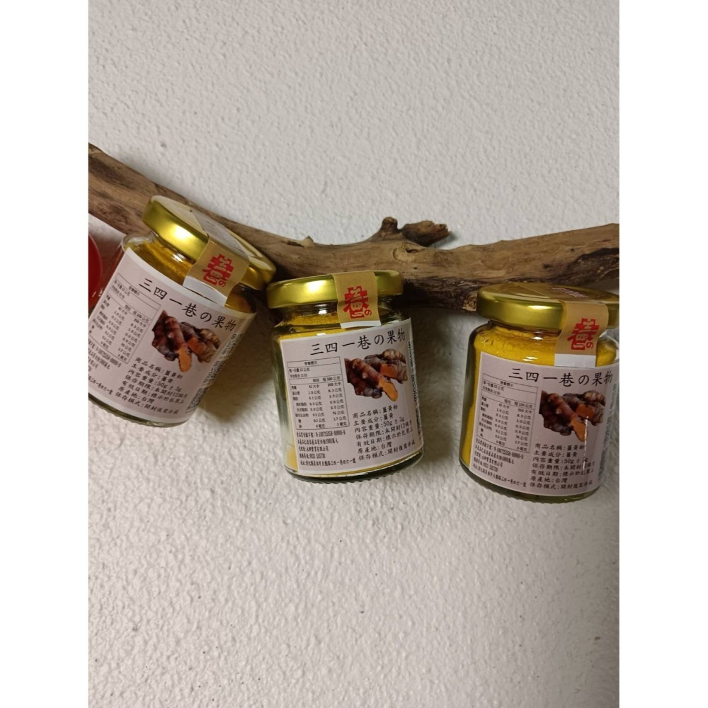 薑黃粉-細節圖3