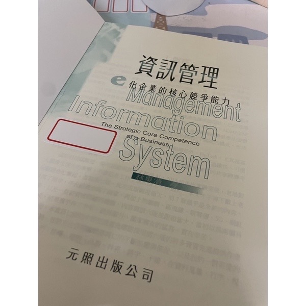 資訊管理 e化企業的核心競爭能力 七版 Management information system-細節圖2