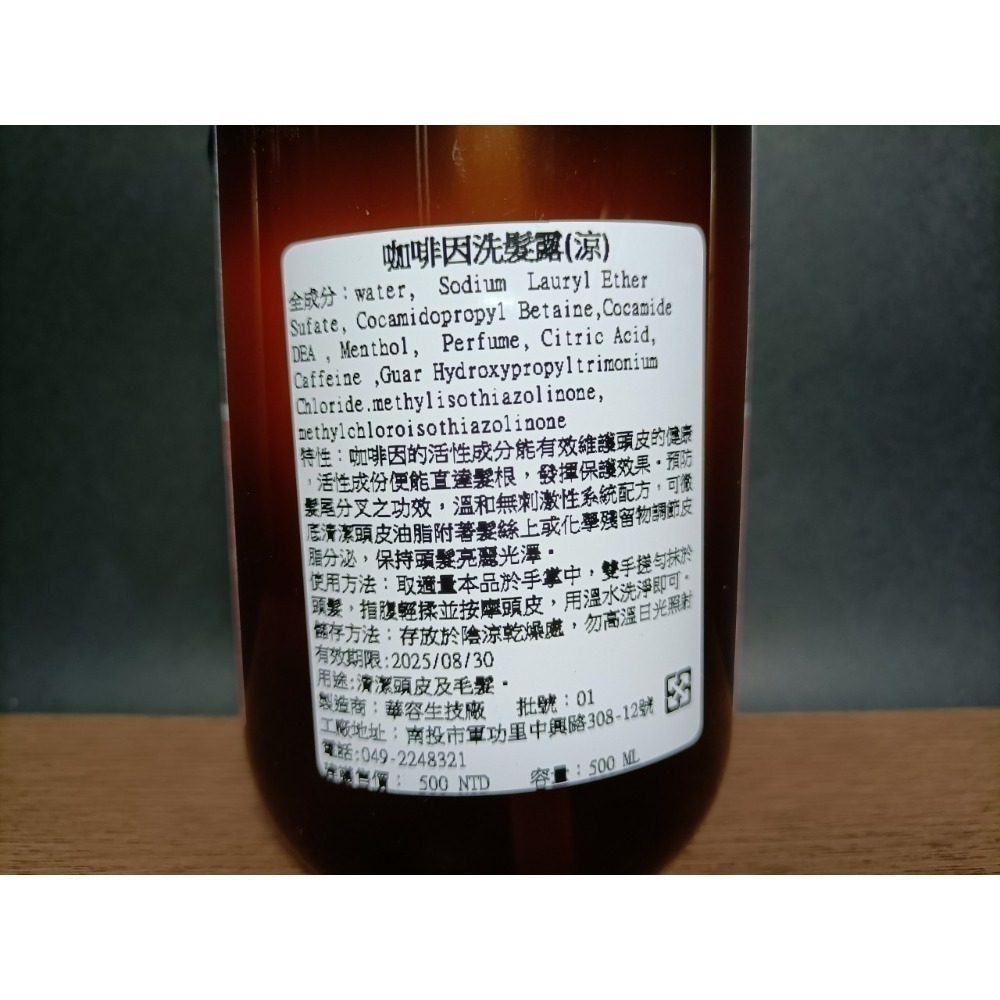 ONR MORE 咖啡因 /生薑洗髮露 500ml-細節圖3