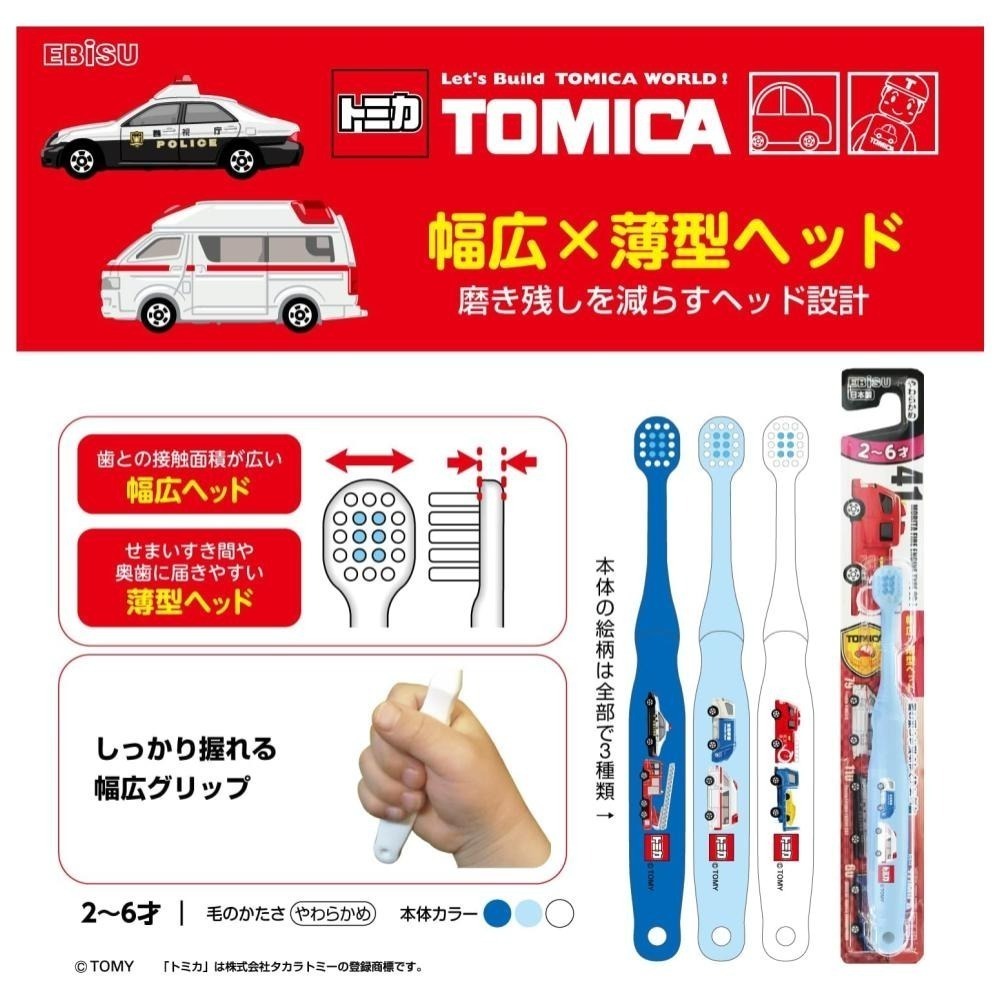 小汽車 TOMICA 兒童牙刷(全3種/2~6歲/隨機出貨) 日本製-細節圖3