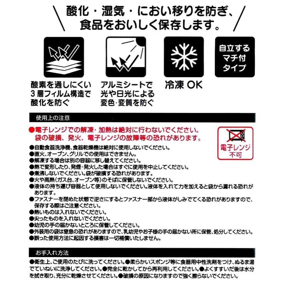 哆啦A夢 Doraemon 夾鏈袋(CAF1/5枚入)-細節圖3