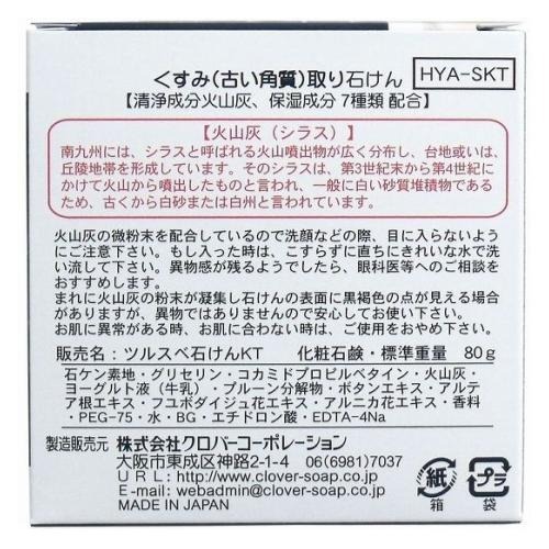 CLOVER SOAP 去角質皂洗顏皂 洗臉皂(80G) 日本製-細節圖2