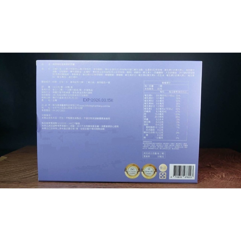 【無限藥局】端粒葉黃素 (30顆/盒)-細節圖2