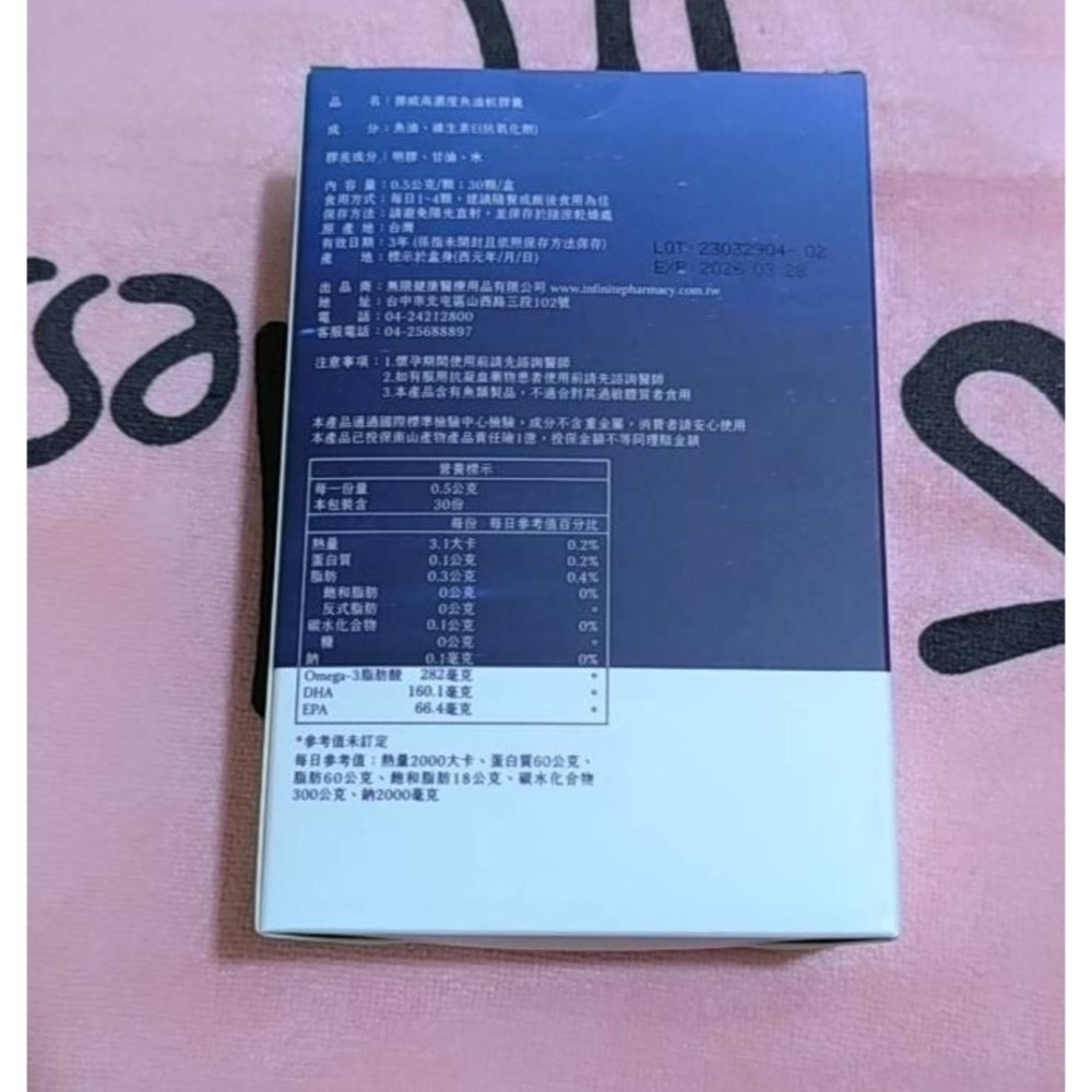 無限藥局挪威高濃度魚油軟膠囊-細節圖2