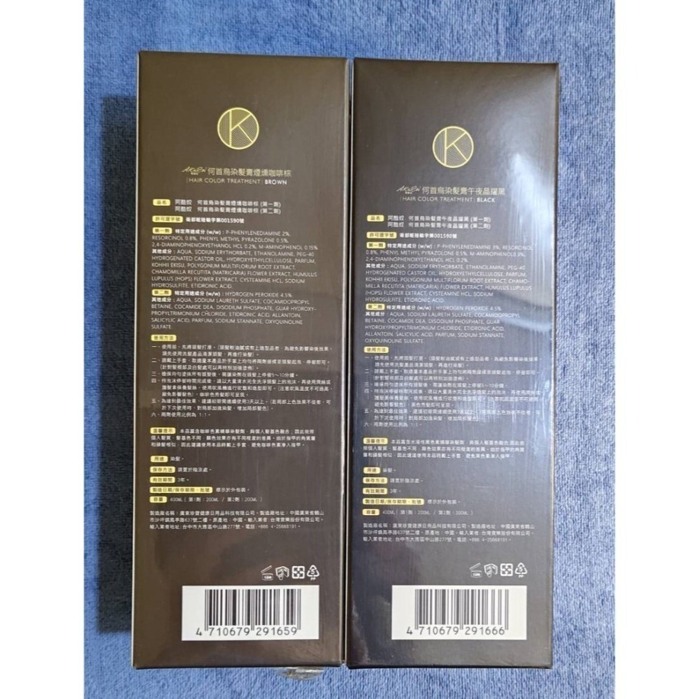 卡氛akuroi 啊酷努 何⾸烏染髮膏(黑/棕)-細節圖3