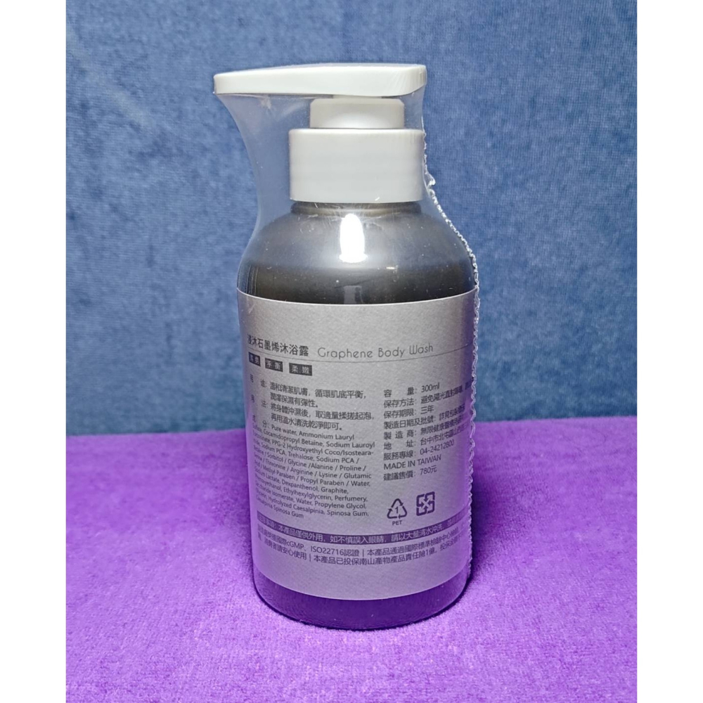 無限 浸沐石墨烯沐浴露 (300ml/罐)-細節圖3
