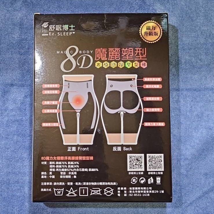 舒眠博士-8D魔力太極懸浮高腰提臀塑型褲(L/XL)1件-細節圖2