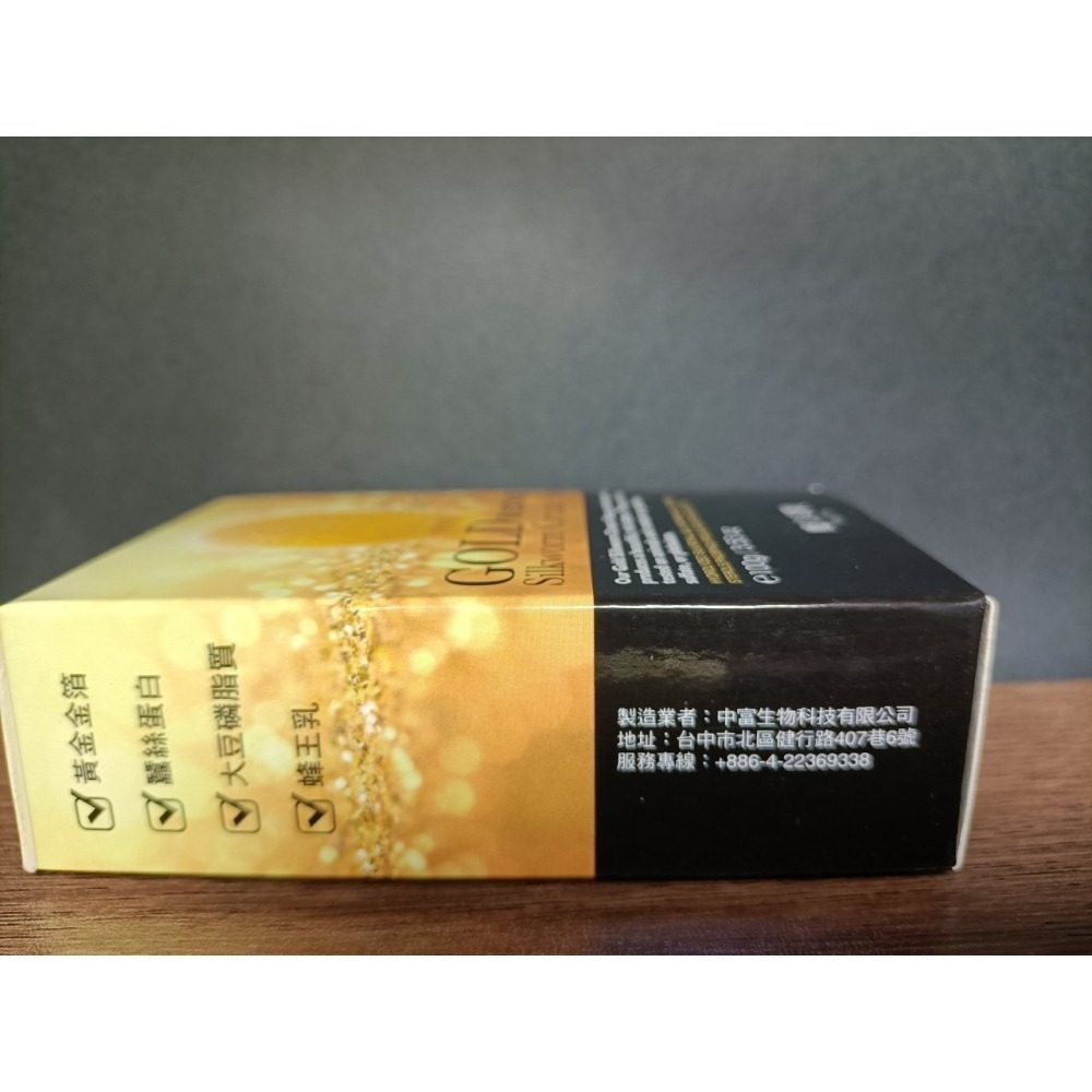 魔立奇肌 黃金蠶絲蛋白皂(100G)-細節圖3