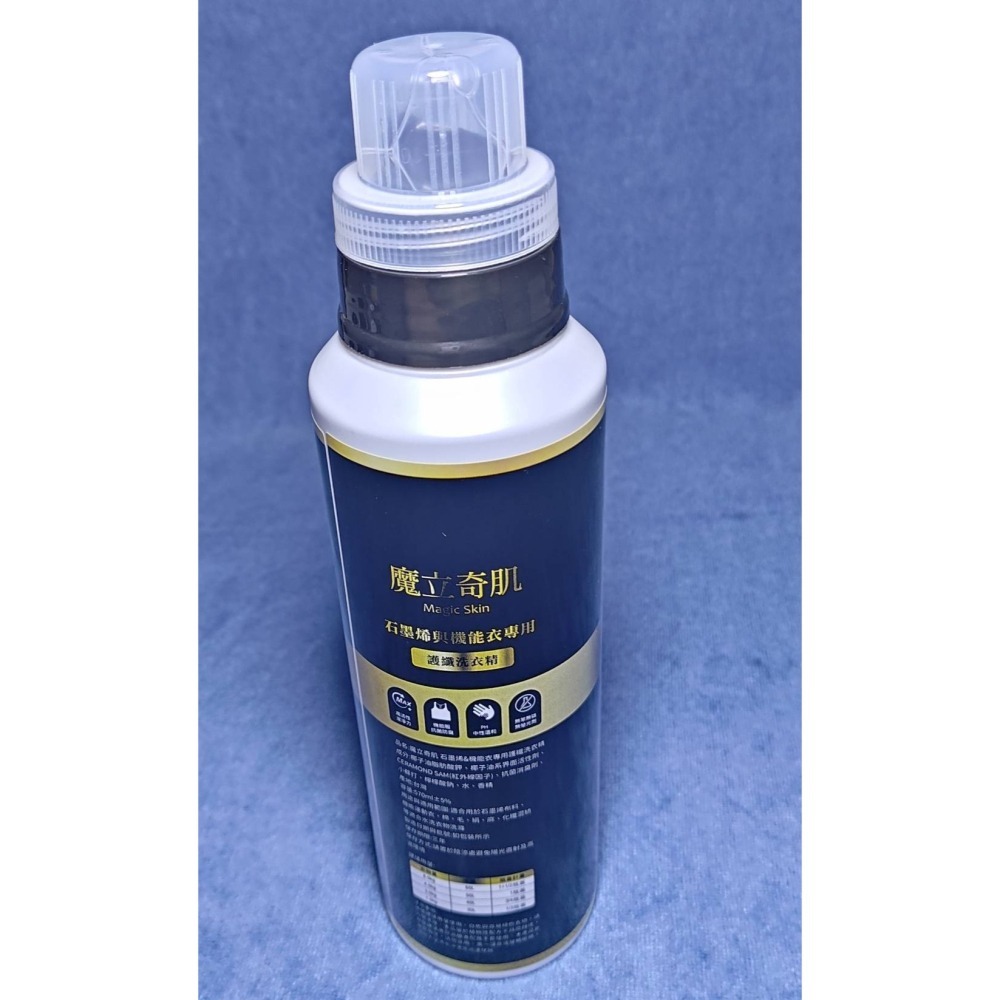 魔立奇肌  石墨烯與機能衣專用 護纖洗衣精 570ml-細節圖2