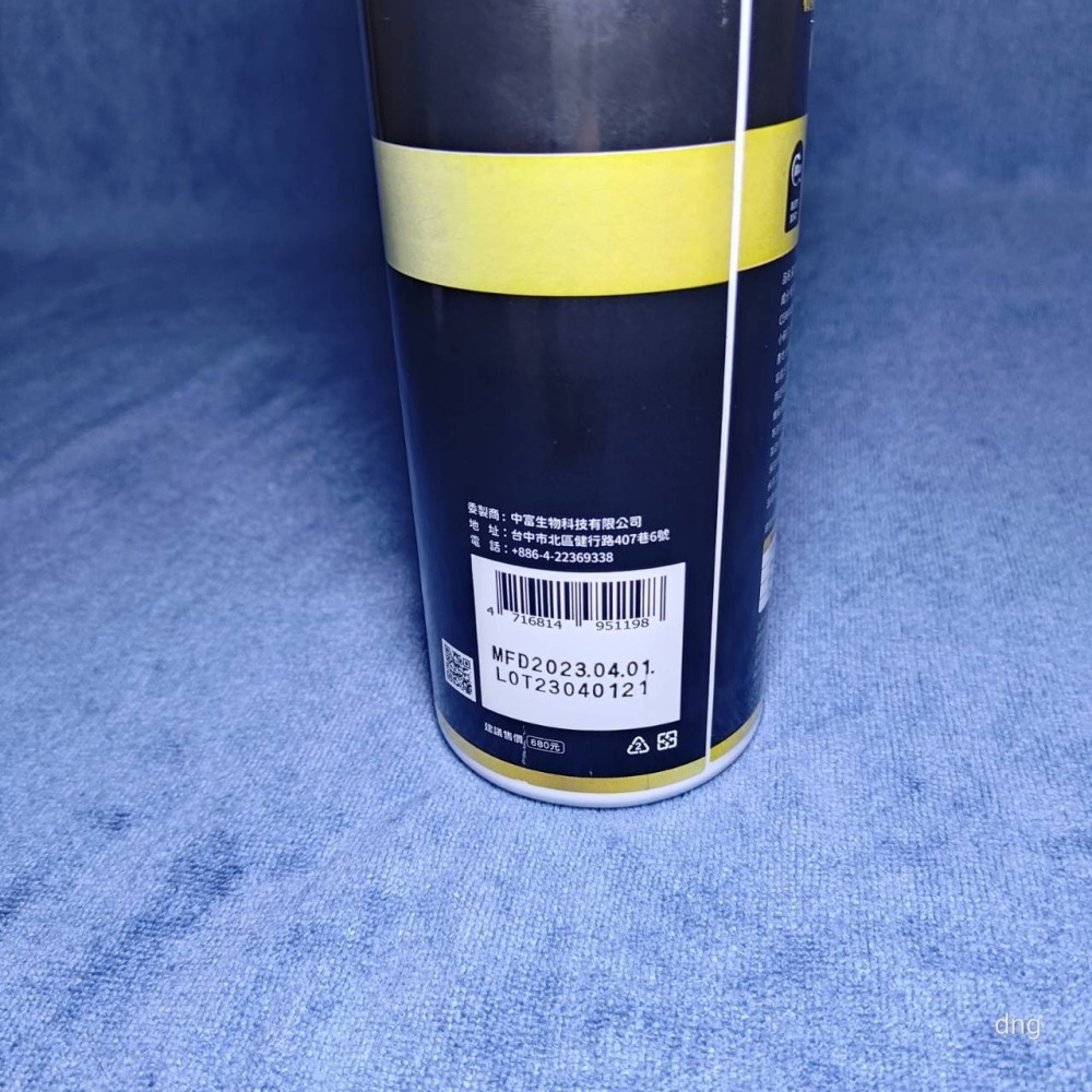 魔立奇肌  石墨烯與機能衣專用 護纖洗衣精 570ml-細節圖3