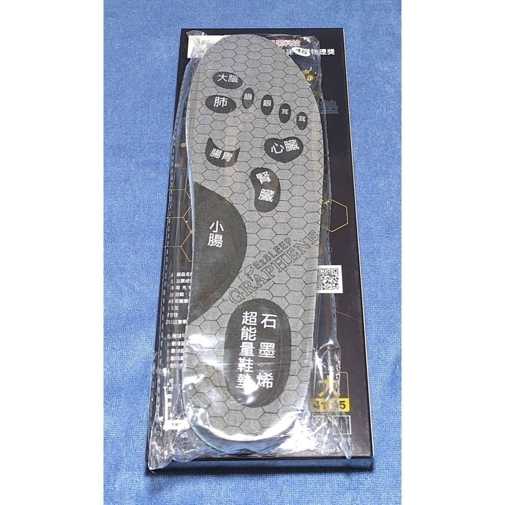 舒眠博士 石墨烯超能量鞋墊1雙 小/大-細節圖2