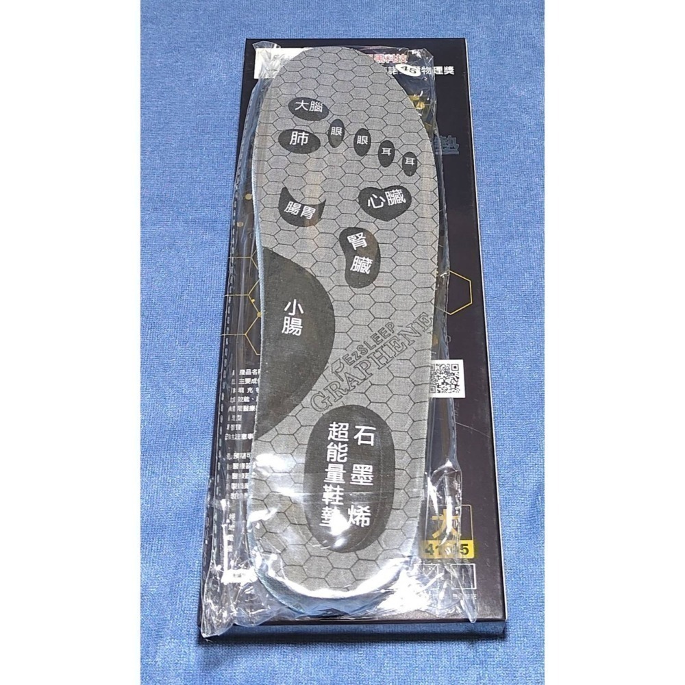 舒眠博士 石墨烯超能量鞋墊1雙 小/大-細節圖2