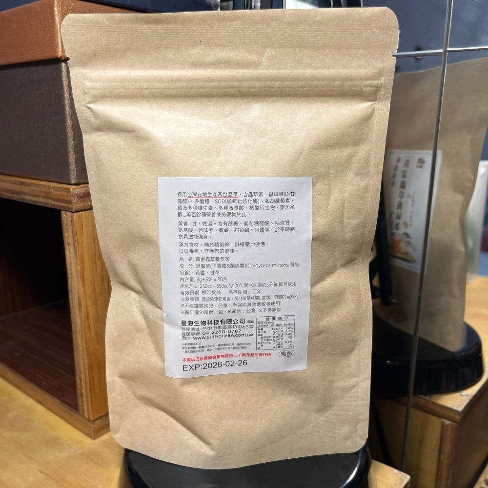 黃金蟲草養氣茶-細節圖2