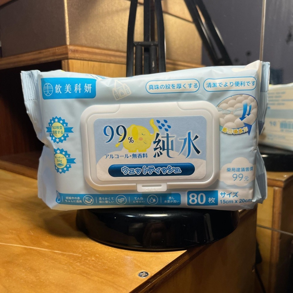 飲美科妍純水濕紙巾80抽(有蓋)-細節圖2