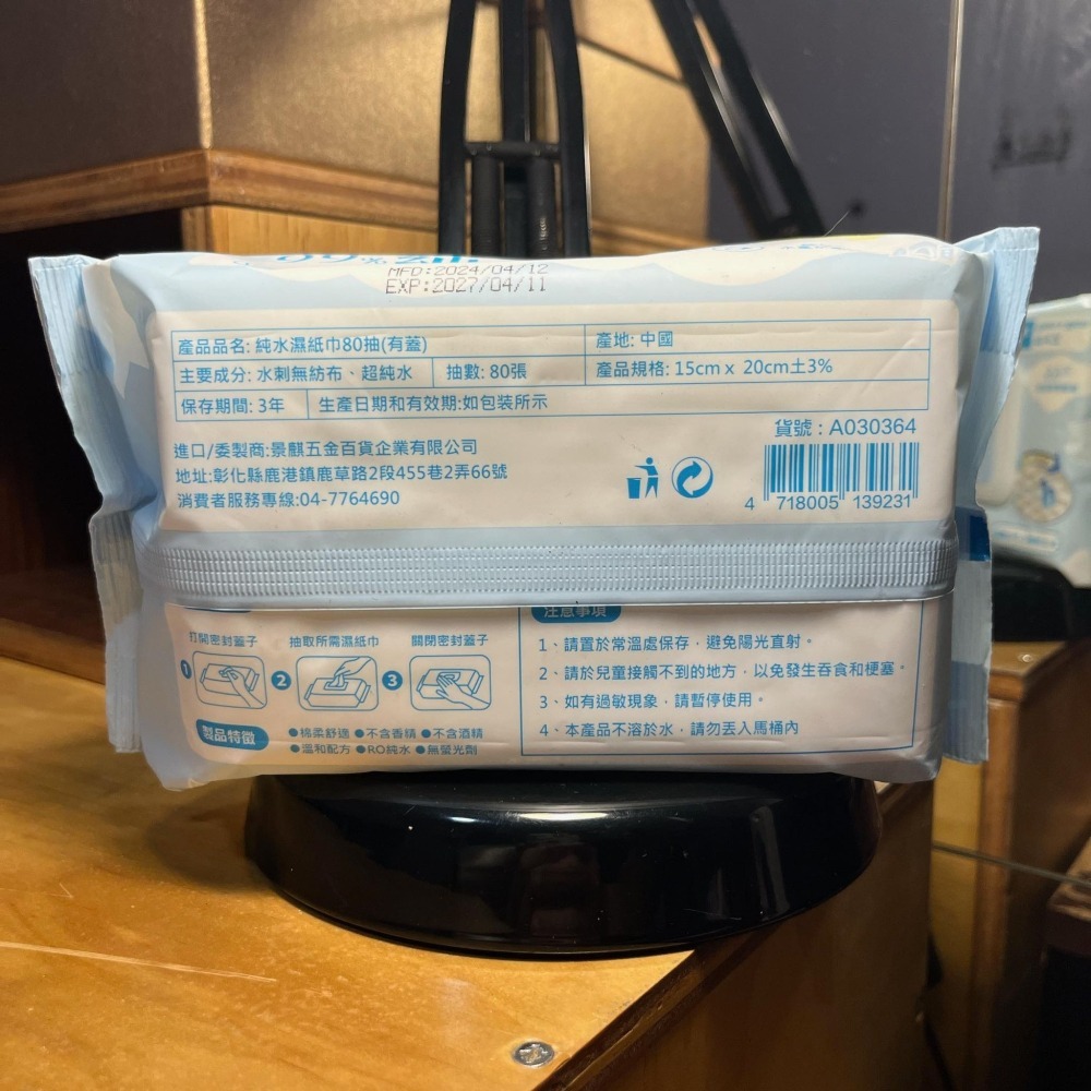 飲美科妍純水濕紙巾80抽(有蓋)-細節圖3