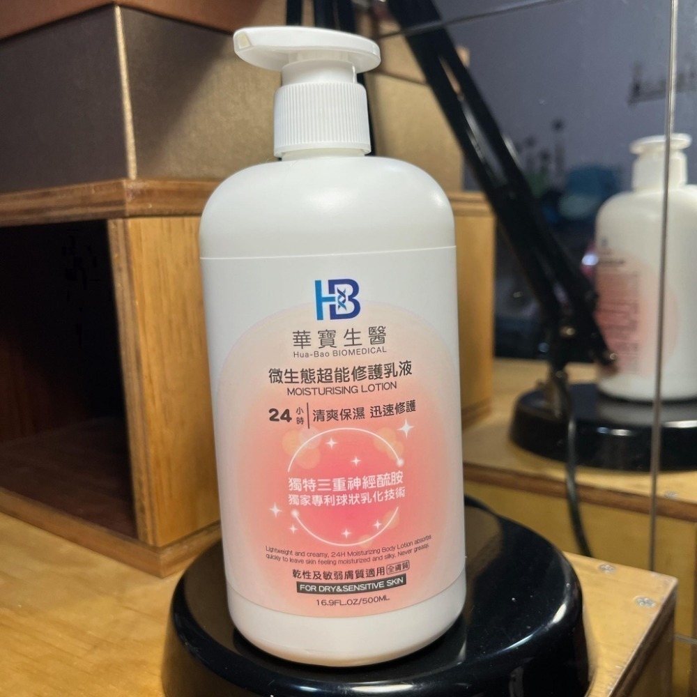 華寶生醫微生態超能修護乳液500ml-規格圖2