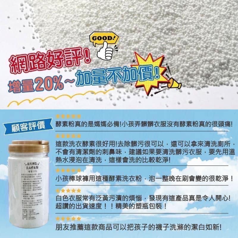 ￼預購-S22-👑日本主婦界LV級洗衣酵素粉 1200g-細節圖3