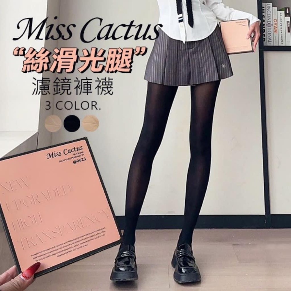 ￼💗Miss Cactus 絲滑光腿濾鏡褲襪現貨供應（售完可預購）-細節圖3