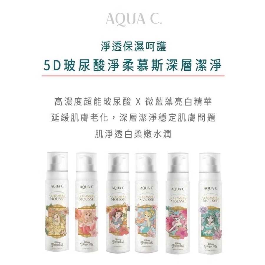 ￼啦啦隊女神-南珉貞推薦! 與迪士尼系列產品擦出夢幻火花✨ 🌟洗卸合一好便利 #5D玻尿酸淨柔慕斯（現貨供應中）-細節圖3