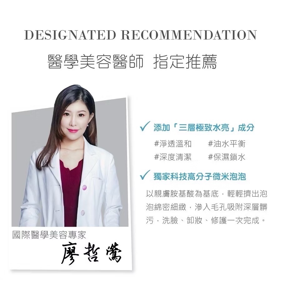 ￼啦啦隊女神-南珉貞推薦! 與迪士尼系列產品擦出夢幻火花✨ 🌟洗卸合一好便利 #5D玻尿酸淨柔慕斯（現貨供應中）-細節圖6