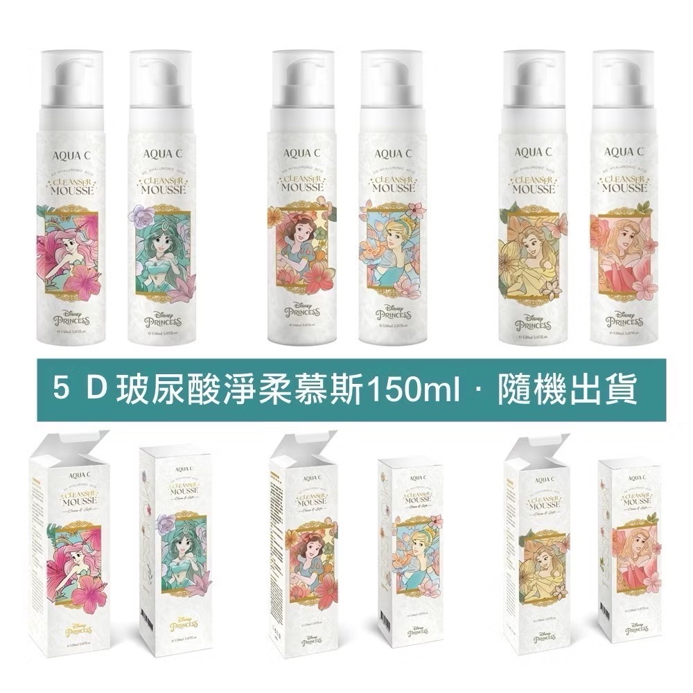 ￼啦啦隊女神-南珉貞推薦! 與迪士尼系列產品擦出夢幻火花✨ 🌟洗卸合一好便利 #5D玻尿酸淨柔慕斯（現貨供應中）-細節圖8