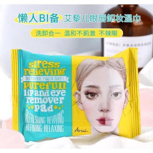 每天下班回家累到不想卸妝？交給 Ariul 就對了！  這款風靡韓國 Olive Young 的眼唇卸妝棉，一片就能搞定-細節圖3