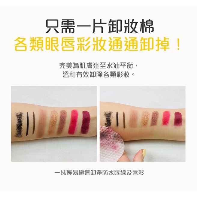 每天下班回家累到不想卸妝？交給 Ariul 就對了！  這款風靡韓國 Olive Young 的眼唇卸妝棉，一片就能搞定-細節圖5