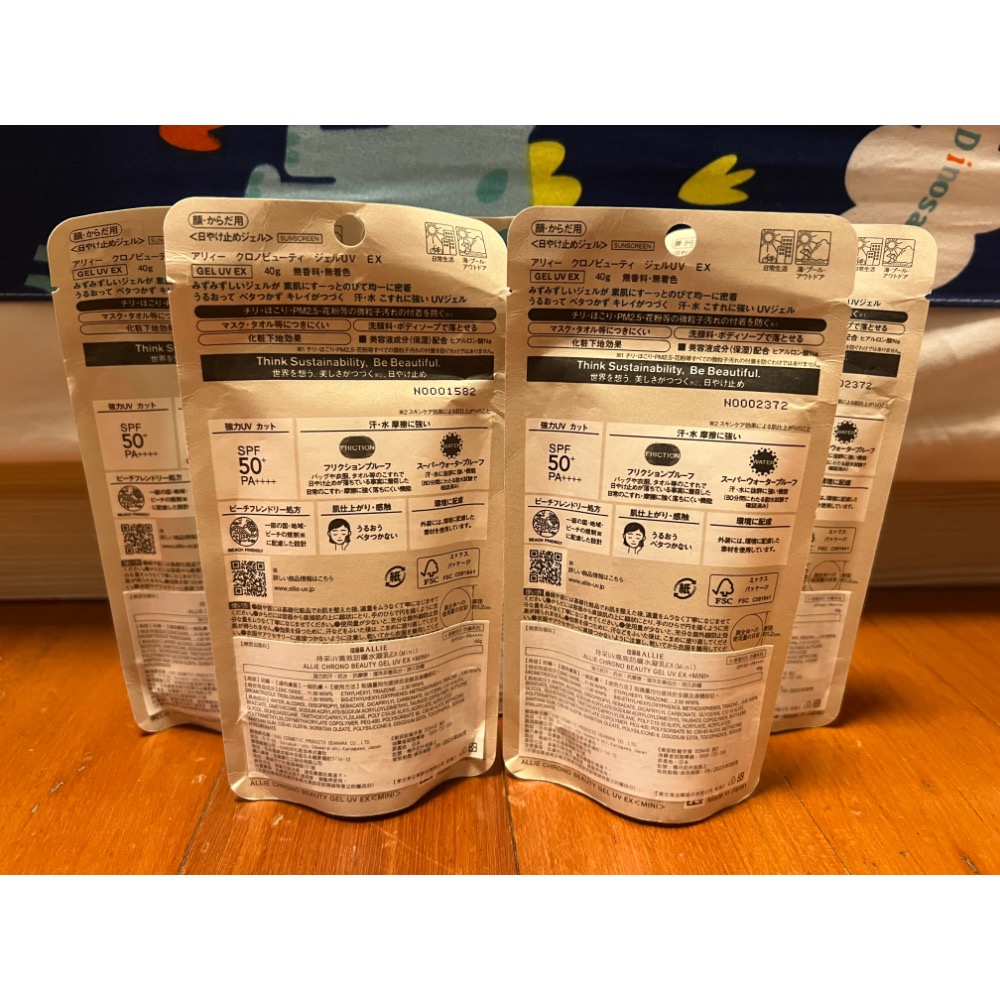 ALLIE 持采UV高效防曬水凝乳EX (mini) 40g-細節圖4