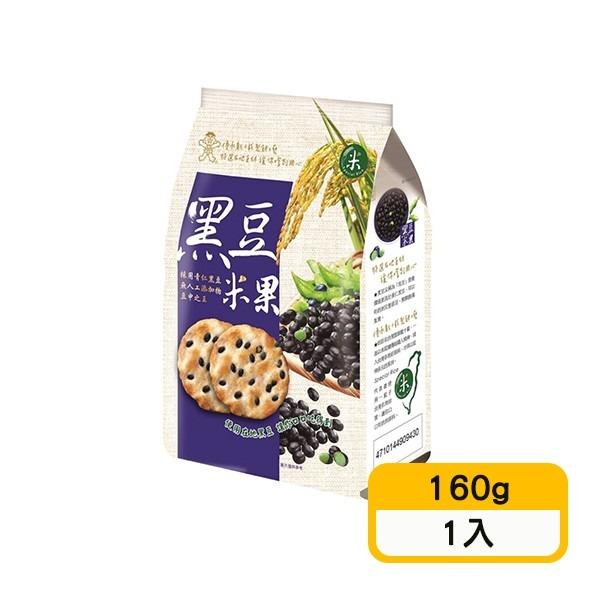 【旺旺】黑豆米果(160g)